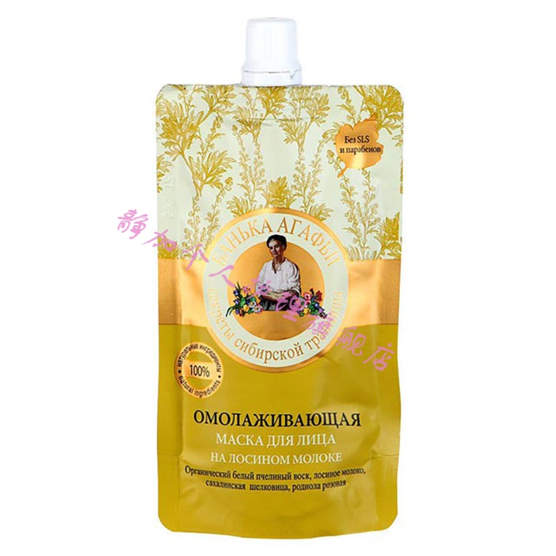 玫黛琳【精选优品】卡菲娅俄罗斯老奶奶面膜补水涂抹式泥膜深层清洁嫩肤 深层嫩白100ml(黄色)
