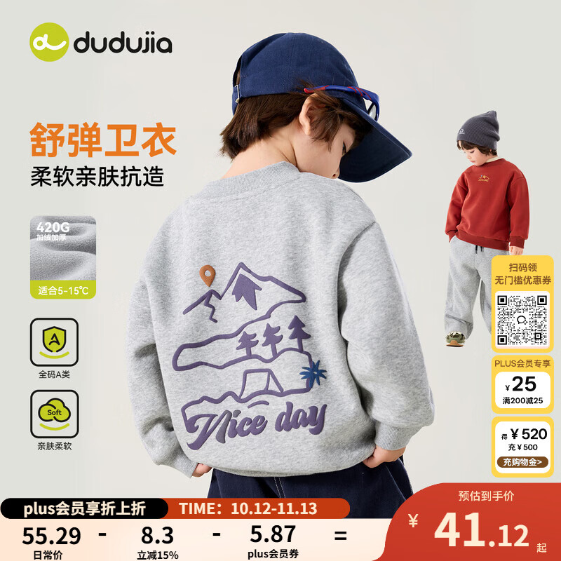 嘟嘟家儿童卫衣加绒冬款男童加厚上衣冬季女童卡通长袖衣服洋气童装时髦 麻灰 90