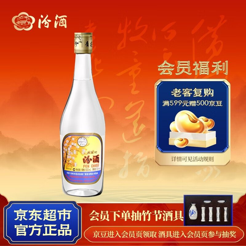 2023年双11我准备采购的酒类清单——白酒篇（二）