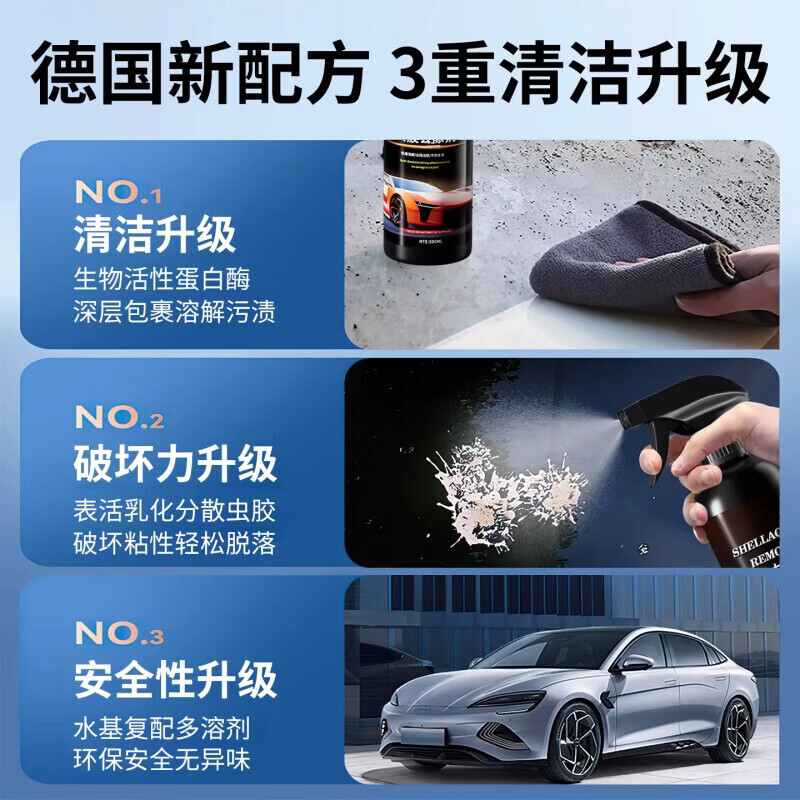 MRYU汽车虫胶树胶清洁剂除虫胶树脂清洗剂鸟粪去除剂去污分解不伤车漆 【虫胶清洁剂5瓶】500ml*5超值囤货装