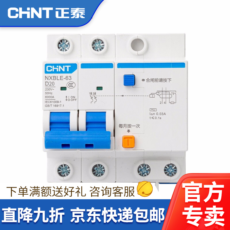 电闸1p和2p的区别(漏电保护器1p和2p区别及图片)