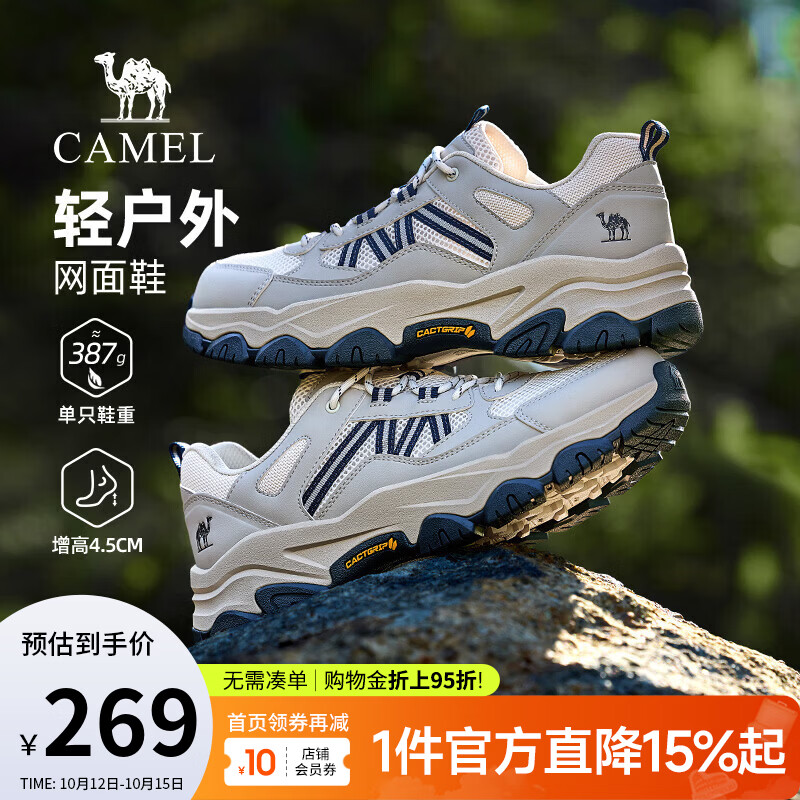 骆驼户外徒步鞋 159元,骆驼户外登山鞋 189元 - 线报酷 骆驼户外徒步鞋 159元,骆驼户外登山鞋 189元 - 线报酷