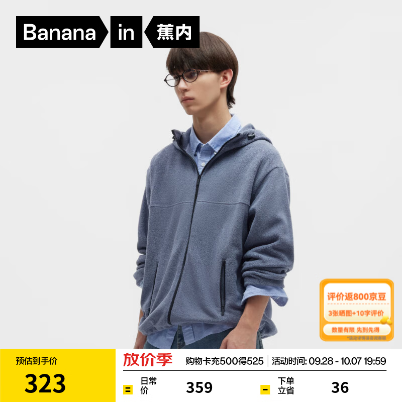 蕉内热皮502++男女款秋季夹克外套保暖细腻摇粒绒连帽抓绒衣服26新款 烟霭青（连帽） S