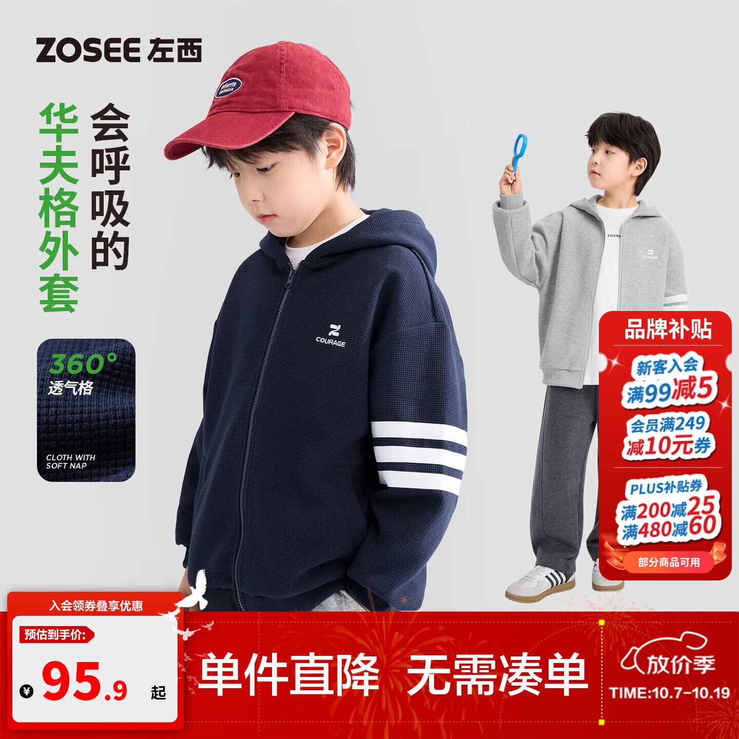 左西童装男童连帽外套2026秋季儿童开衫华夫格卫衣大童春秋装上衣 藏青色 140 cm
