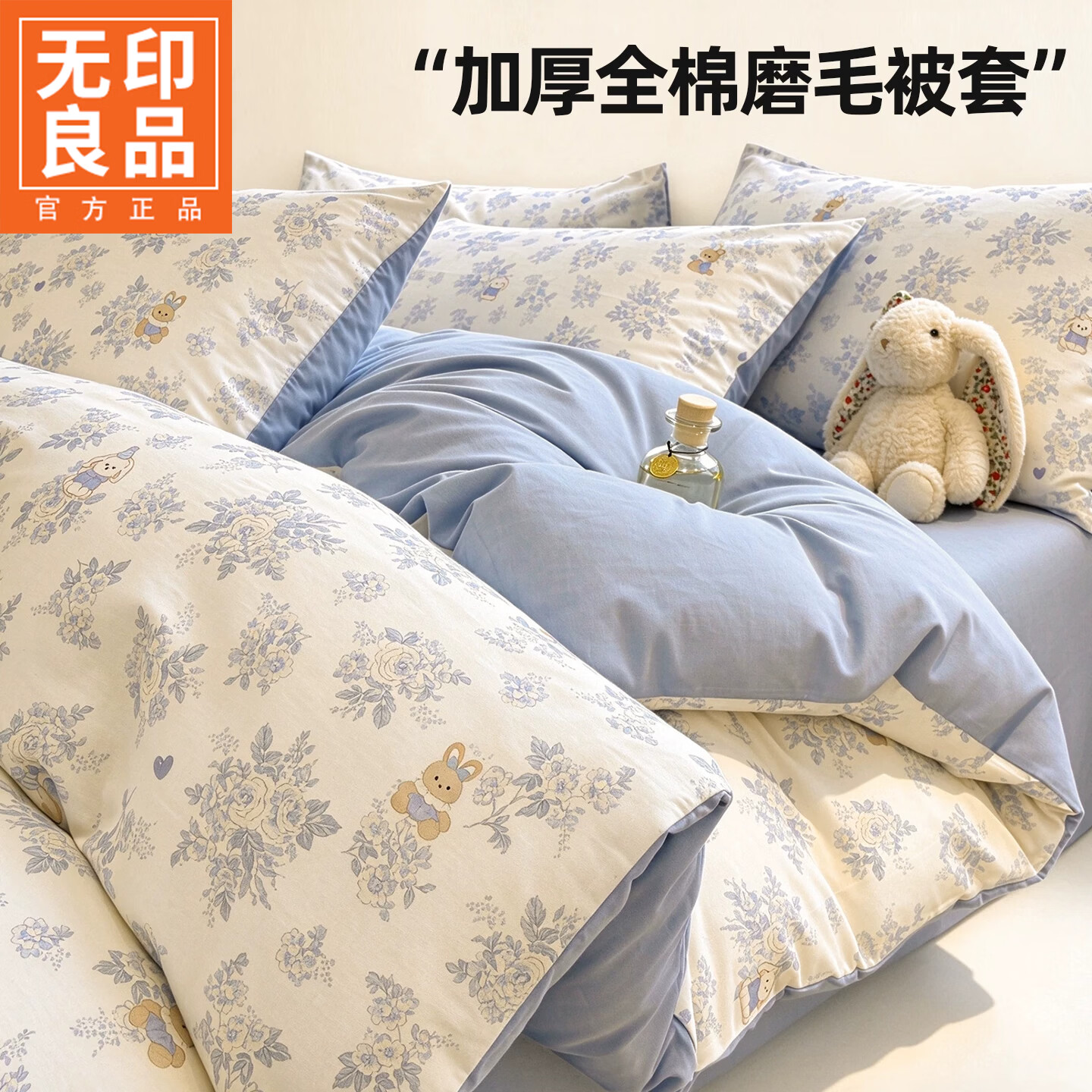 无印良品A类被罩纯棉双人家用被套220x240cm单件被芯罩亲肤裸睡床上四件套 百草园【100%全棉加厚磨毛 亲肤柔软】 220cm*240cm -单被套