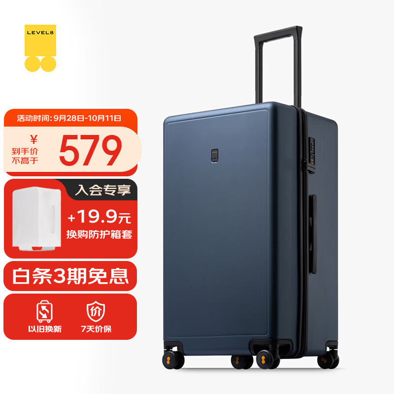地平线8号（LEVEL8）行李箱 密码拉杆箱女男托运旅行PC箱26英寸大容量 旅行者系列蓝色