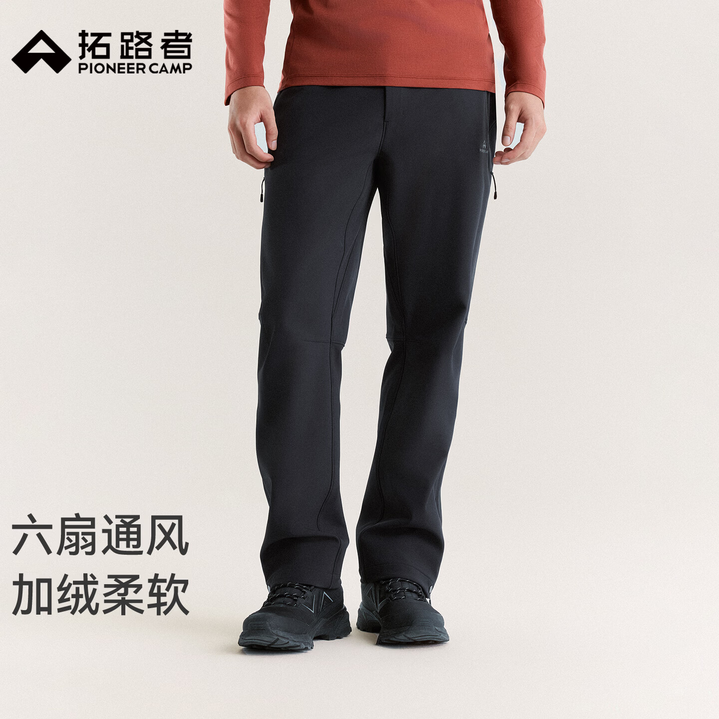 拓路者六扇门加绒户外速干裤男徒步登山裤子防风防雨软壳裤男士直筒长裤 黑色-加绒 无膜透气 L