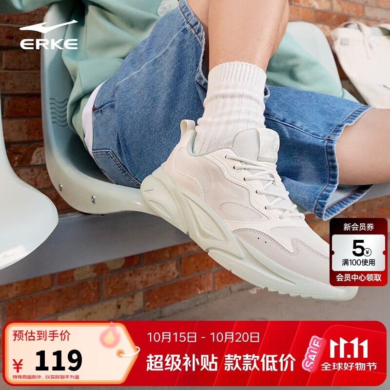 鸿星尔克老爹鞋狂澜 79元 - 线报酷