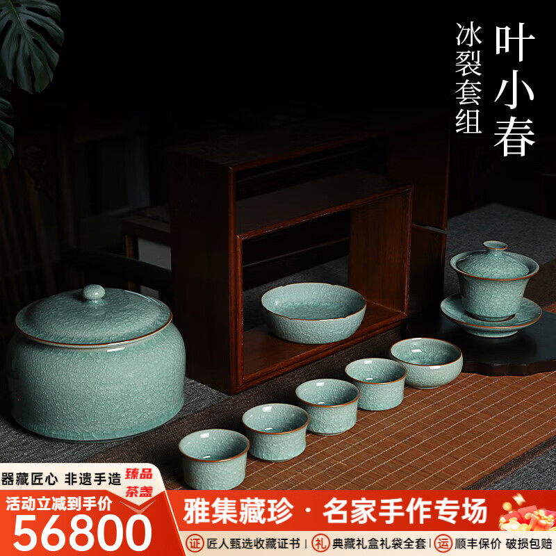 隐庐叶小春冰裂茶具套装 纯手工哥窑开片冰裂纹 大师收藏品盖碗主人杯 叶小春冰裂茶具套装