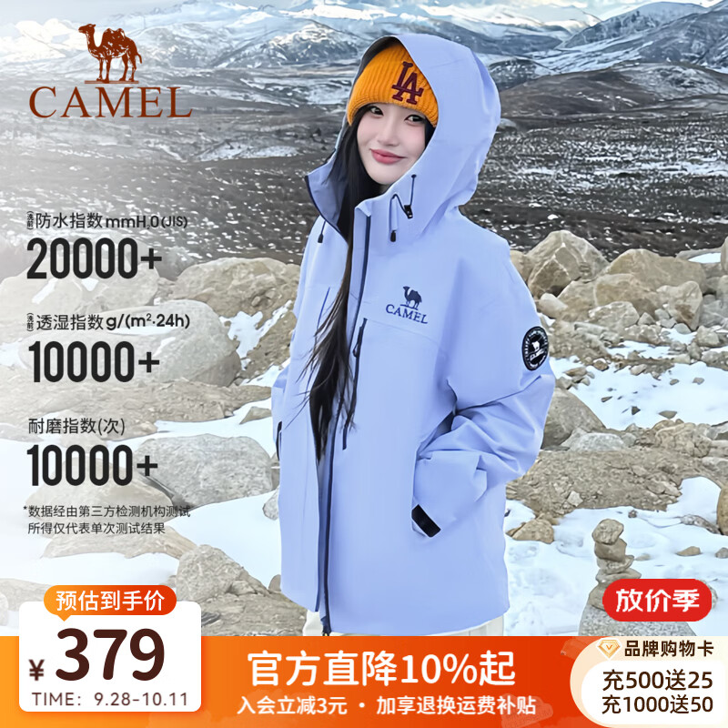 骆驼（CAMEL）单层冲锋衣男[王者凯甲Z·王俊凯同款]2026秋冬防风登山服外套女 735CA31008K5，冰菊蓝，中性 XL
