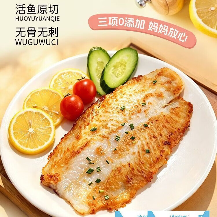 渔澜记黑椒鱼中段厚切早餐五分钟儿童无骨无刺低脂高蛋白轻食半成品鱼排 厚切鱼中段(无骨无刺) 黑椒味 80g*5袋(首单尝鲜)