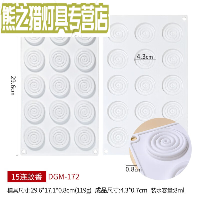 abdt网红蚊香盘模具硅胶甜点慕斯蛋糕装饰烘焙模具蚊香螺旋纹薄片 15