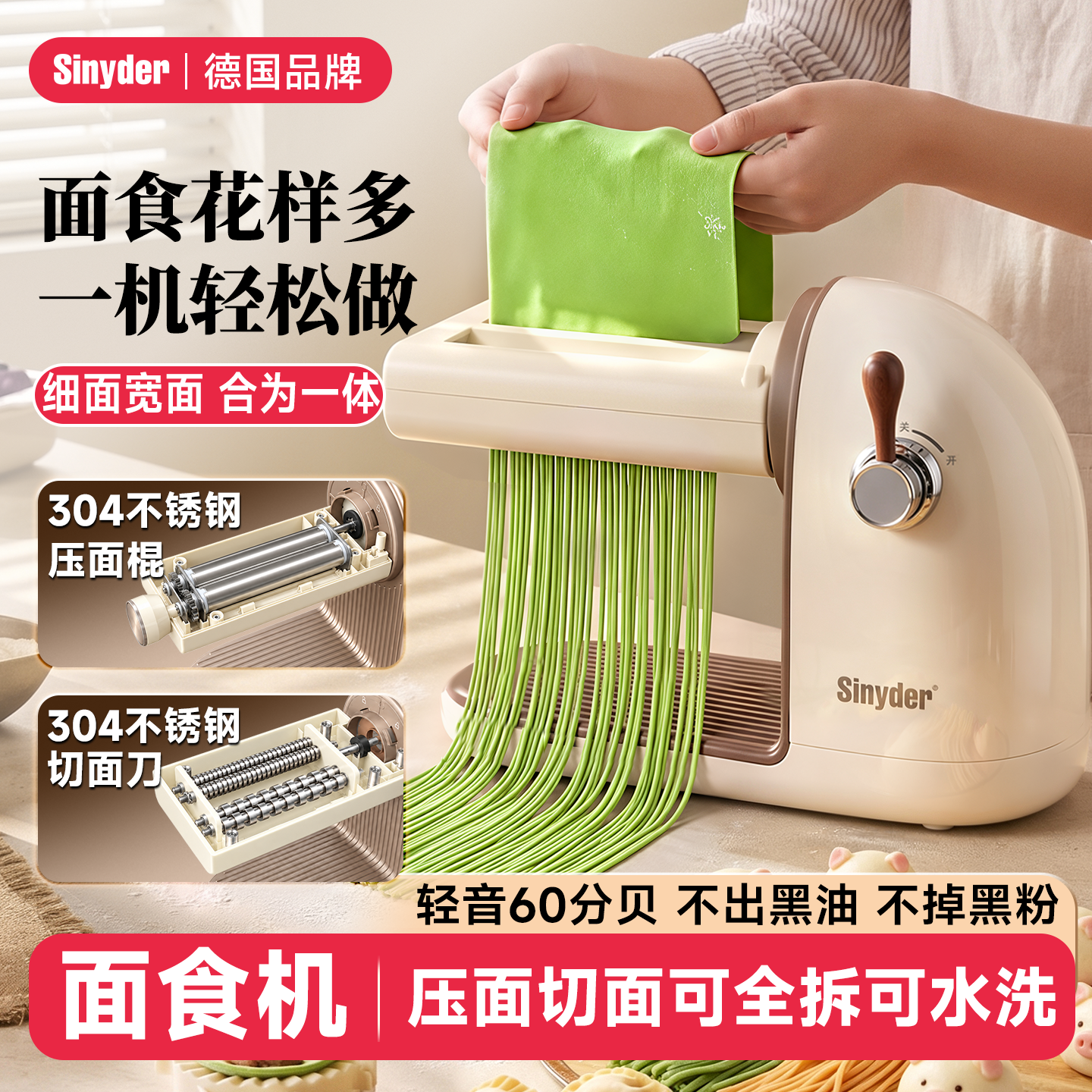 SINYDER面条机 家用电动AI全自动304不锈钢面棍压面切面馄饨皮饺子皮压面一体机多功能压面机揉面机LY-301 旗舰款（压面+细面+宽面）配件可全拆可水洗