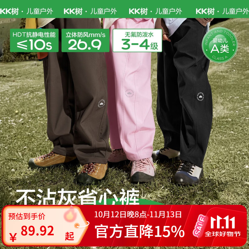 KocotreeKK树儿童软壳裤男童女童春秋款弯刀裤工装长裤中大童防风防水A类 云落黑【加绒款】 170