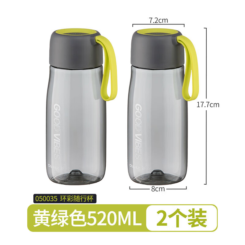 茶花【工厂直发】随身运动炫彩水杯带提绳密封防漏水杯材质运动水杯 绿色 2个 520ml
