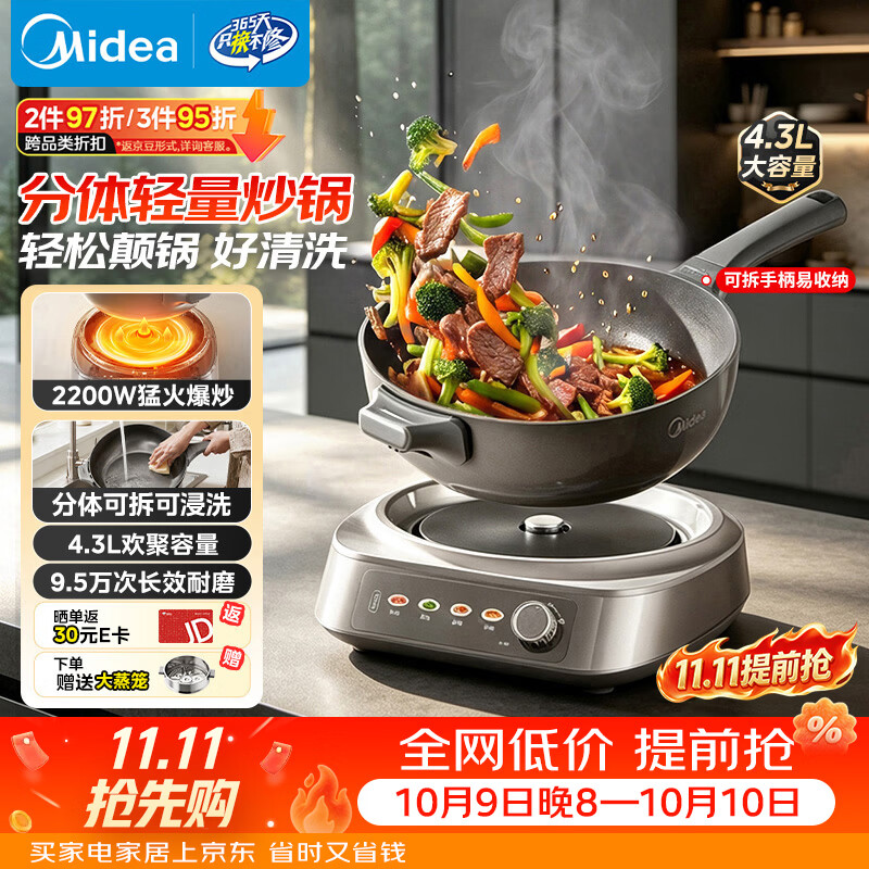 329元 美的（Midea）自营多功能锅https://u.jd.com/FaskTwi