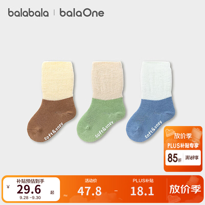 巴拉巴拉【balaOne】宝宝保暖袜子秋冬加厚儿童中筒加厚绒萌无骨缝三双装 蓝绿色调00384 1-3岁 80cm