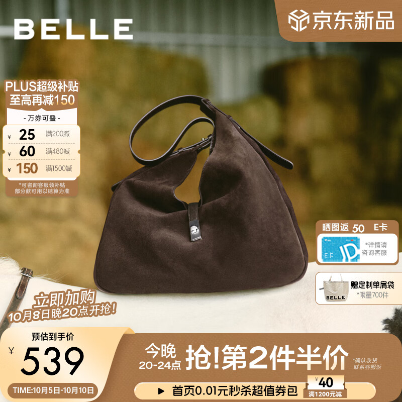 百丽包包女2026秋新款商场同款休闲慵懒简约单肩托特包X7600CX6 啡色 F