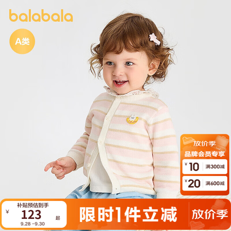 巴拉巴拉【商场同款】童装儿童毛衣男童女童针织衫2026冬婴儿毛衫宝宝上衣 白红色调00416 90