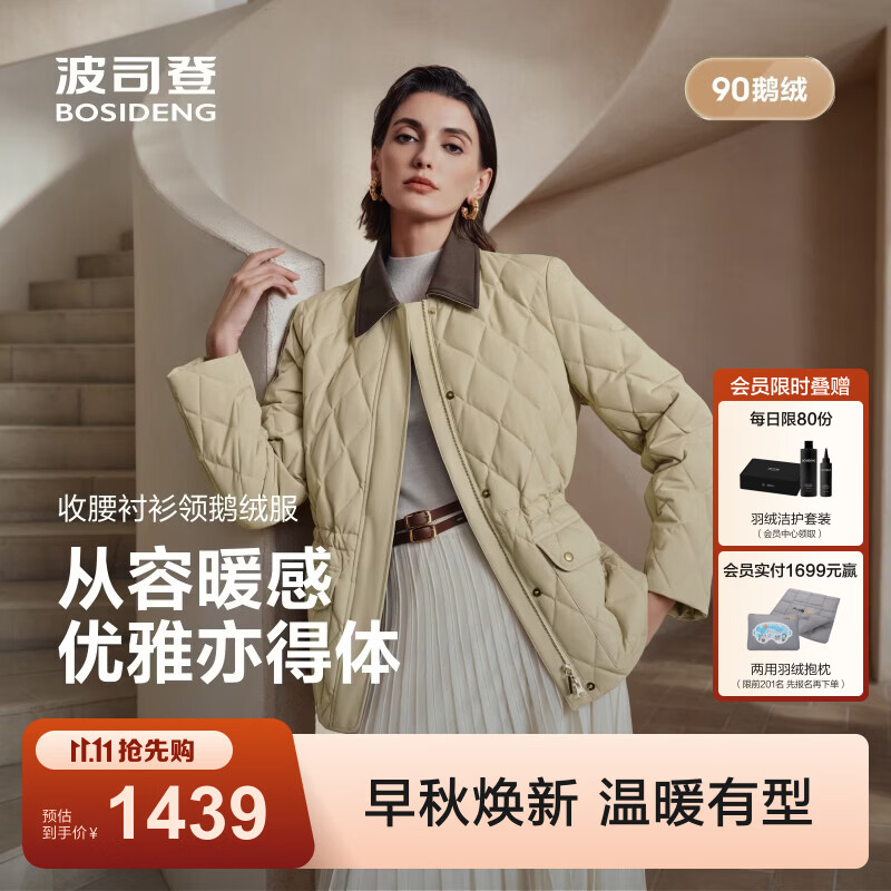 波司登（BOSIDENG）【线下爆款】26秋新款90鹅绒羽绒服女士显腰瘦复古风翻领外套 露珠卡其7F10 -爆款主推 L 170/92A 体重约120-130斤