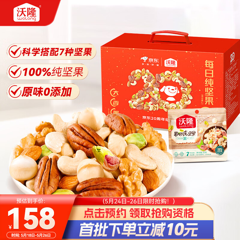 近期坚果炒货的价格走势|坚果炒货价格走势