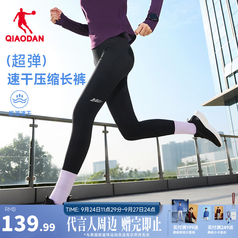 乔丹飞影运动裤女士跑步裤子女透气弹力速干田径马拉松压缩紧身半弹裤 黑色 M