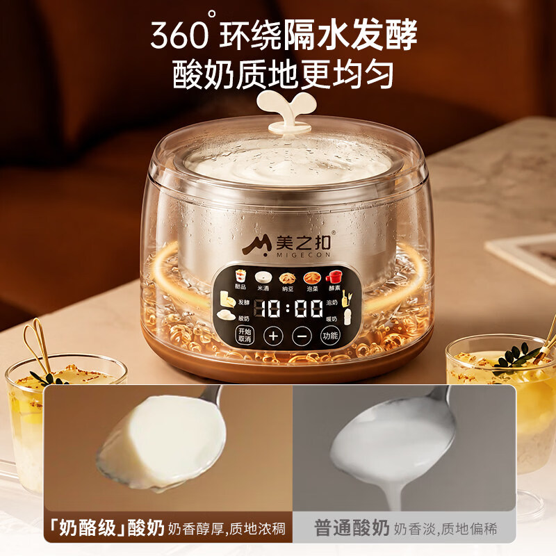 美之扣酸奶机家用小型全自动酸奶发酵一体机不锈钢内胆自制酸奶纳豆米酒发酵机 酸奶机