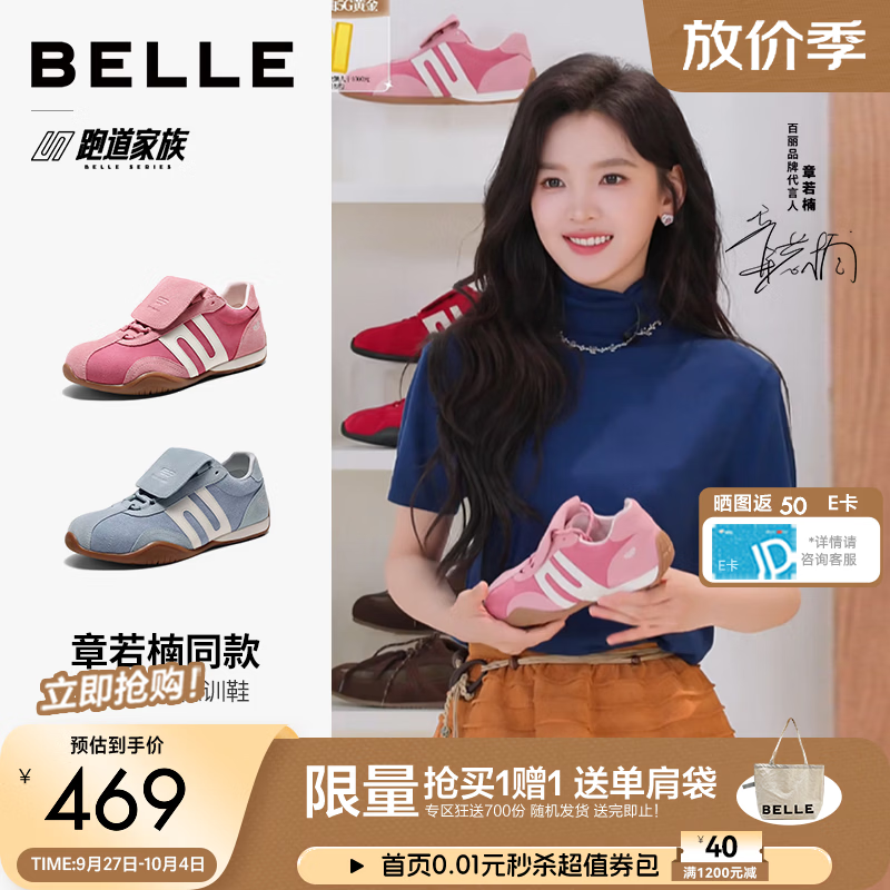 百丽章若楠同款赛车手阿甘鞋女26商场跑道休闲鞋BKXC1CM6预售 浅粉色-翻盖可拆卸【章若楠同款】 34 (220mm)