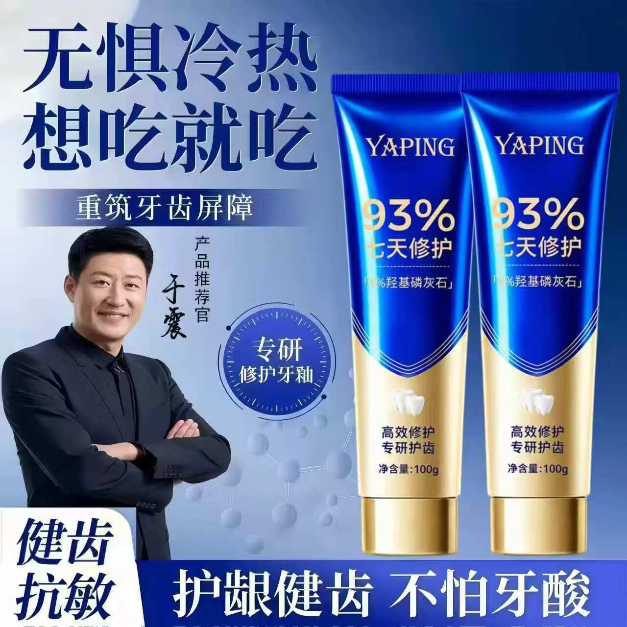 【拍一发三】专研护齿牙膏(薄荷初雨)高效护齿清新口气焕亮SW 【明星推荐】拍一发三 专研修护牙膏100g*3支