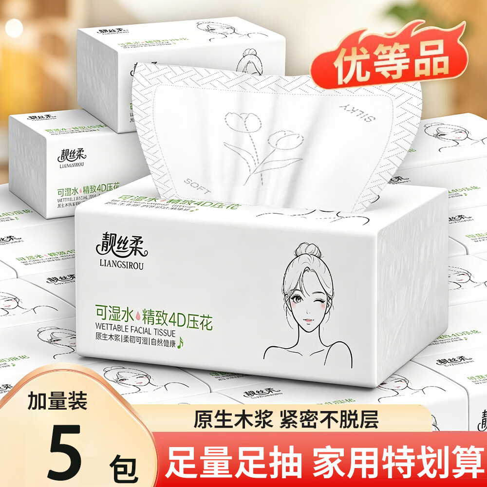 白姑娘7200张15包大规格抽纸整箱装厕纸巾 5包【2400张】
