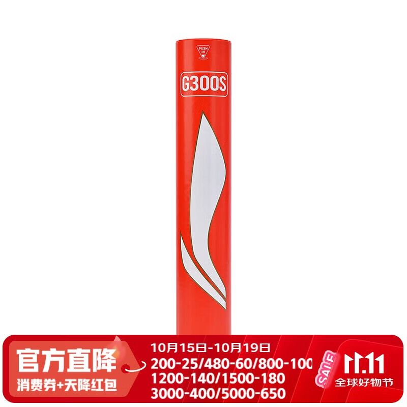 李宁(LI-NING)羽毛球鹅毛球训练比赛用球飞行耐打性能兼顾G300S 77速 12只装