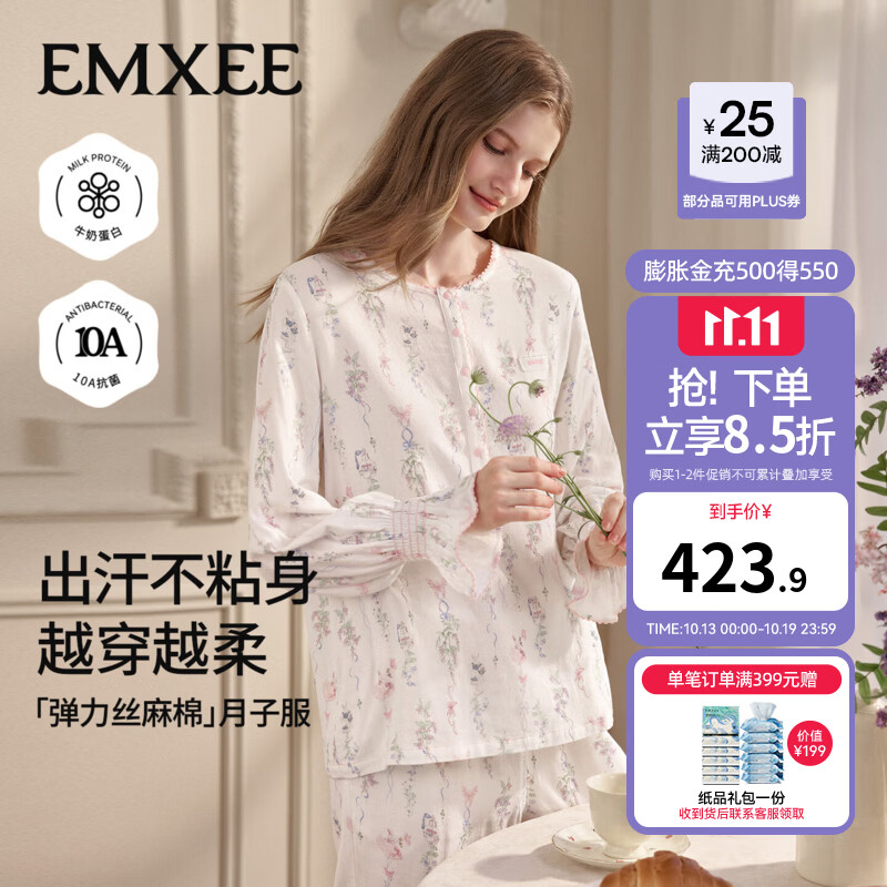 嫚熙（EMXEE）【新品】夏薄款孕妇哺乳吸汗睡衣弹力丝麻棉月子服家居服套装 藤涧花语（有调节带） L（适穿115-135斤）