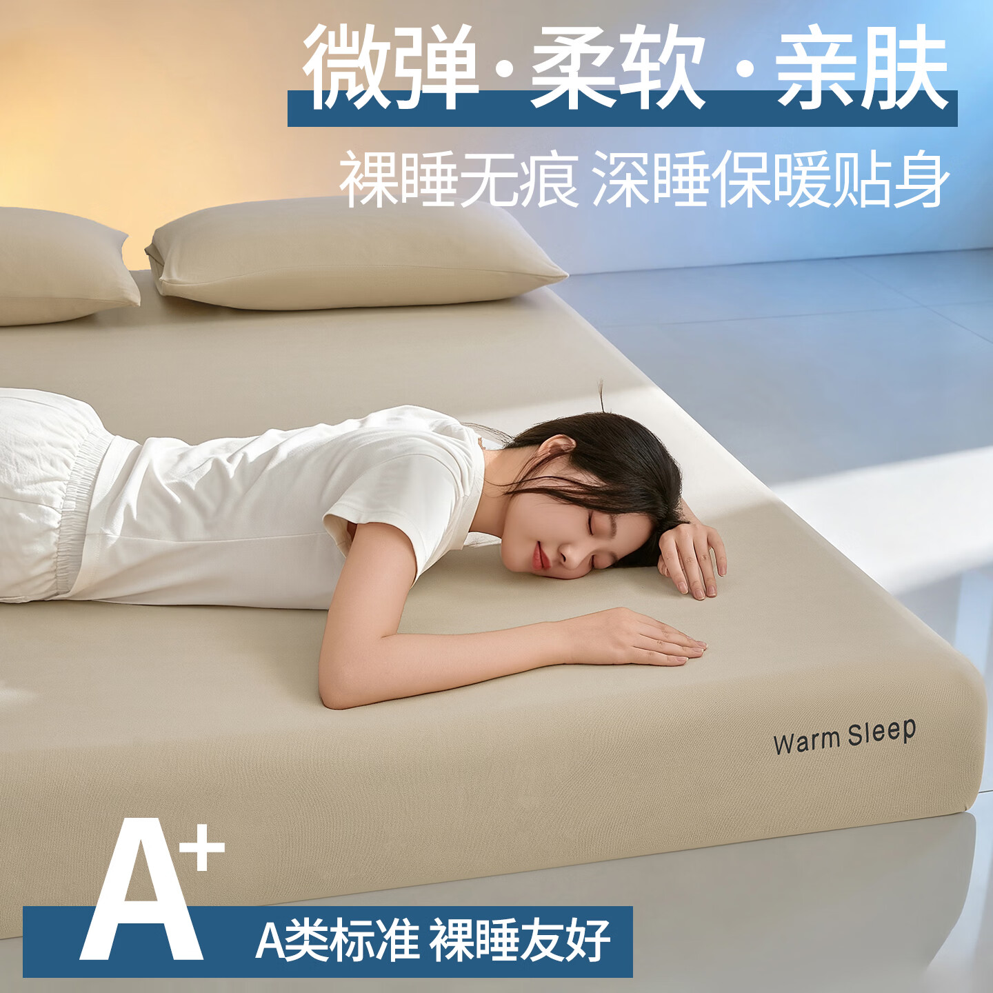雅鹿A类小糯皮床笠加绒加厚秋冬季床垫保护罩套单人360度全包 曲奇咖 【加厚暖绒 亲肤软糯】 150x200cm床笠+枕套一对
