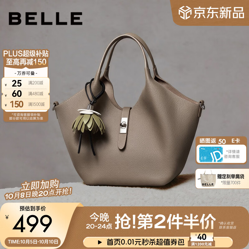 百丽包包女26秋新商场休闲菜篮子手提托特包BL929DX6预 灰色 F
