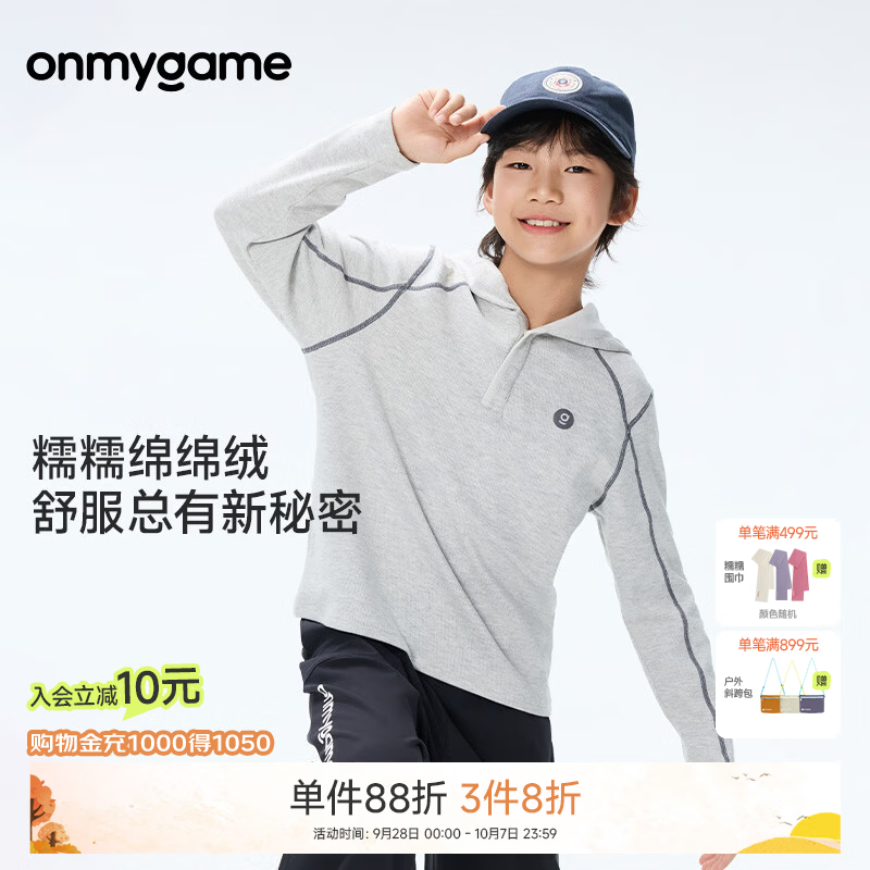 onmygame儿童长袖T恤男女童抗静电秋季运动连帽上衣保暖nuonuo糯糯家族 本灰色 150