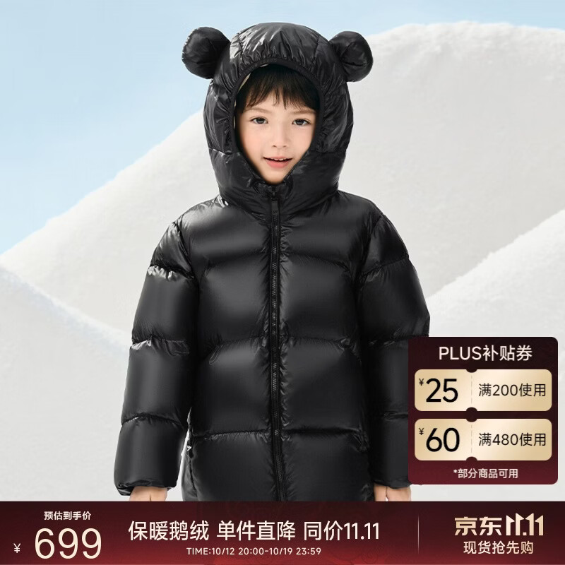 高梵【一颗肉丸子同款】黑金儿童鹅绒服6.0北欧熊宝鹅绒服kids羽绒服