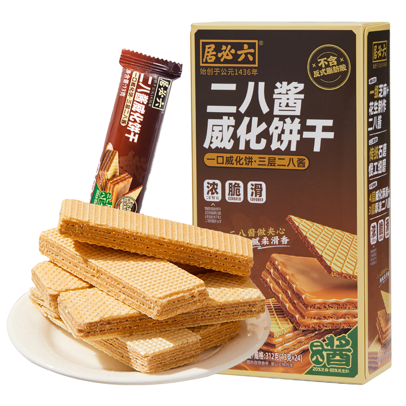 六必居二八酱威化饼干麻酱夹心零食办公休闲麻酱威化套装 二八酱威化饼干 13g*24条