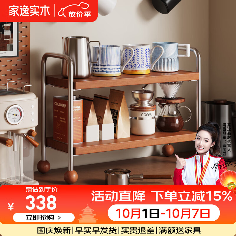 家逸实木置物架厨房桌面多层置物架水杯架餐桌收纳架 三层杯子置物架 中古色 60CM