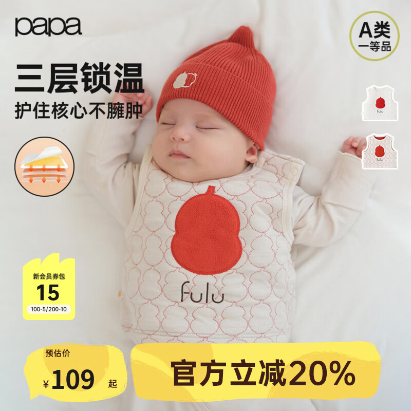 papa爬爬冬季宝宝马甲男女宝一片式可爱保暖新生儿背心 燕麦色 59
