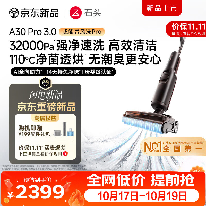石头（roborock）A30 Pro3.0洗地机【AI全向助力】32kPa吸力0缠毛95℃除菌超薄躺平自动清洗吸拖一体吸尘器 【重磅新品】A30Pro3.0