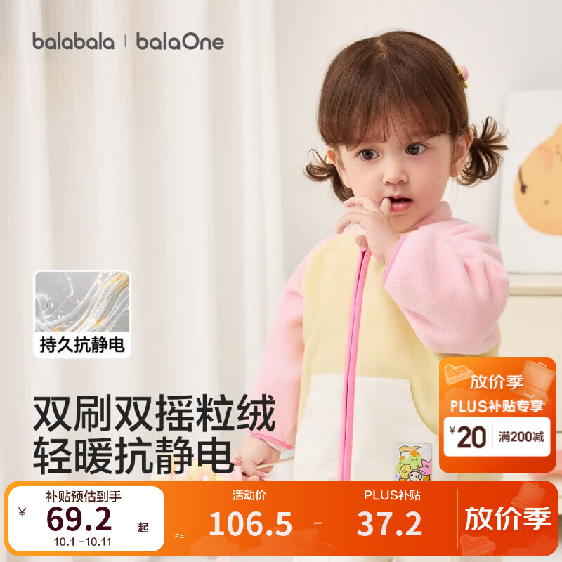 巴拉巴拉童装儿童外套男女童2026春装宝宝双面摇粒绒抗静电清新撞色上衣萌 粉黄绒绒00366 120 (偏大,建议选小一码)