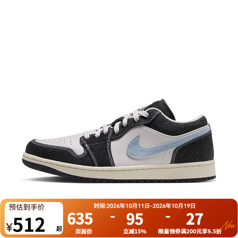 耐克（NIKE）男鞋2026冬季新款时尚百搭休闲鞋舒适运动鞋AIR JORDAN 1 LOW SE JA4395-041 42.5