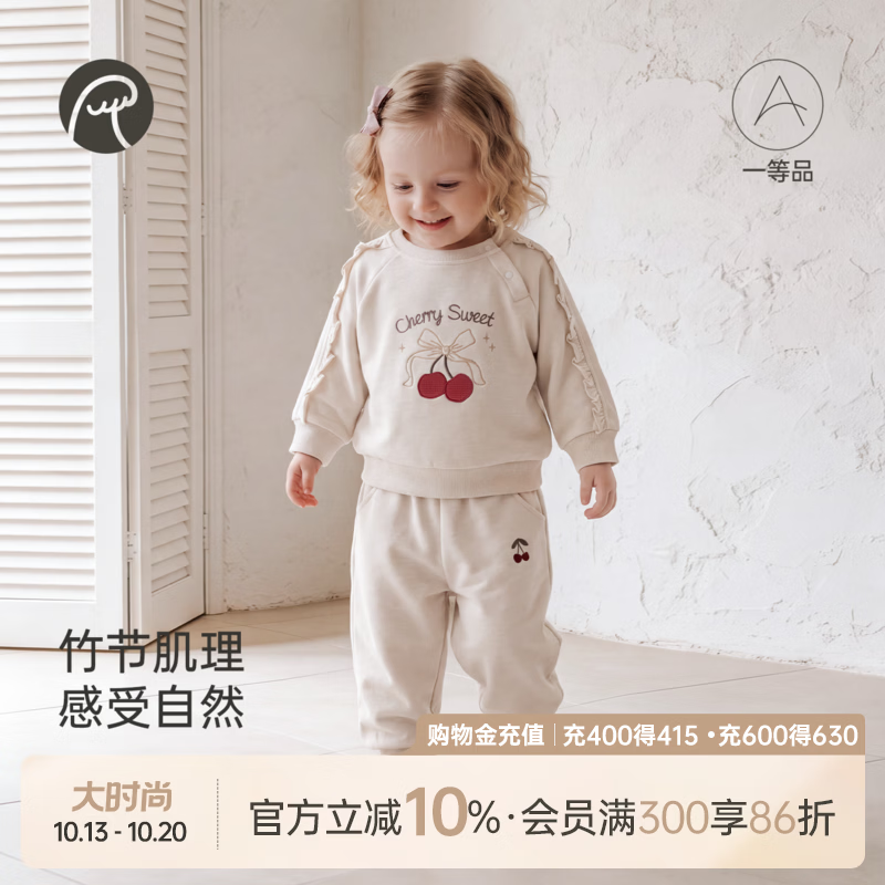 乖奇熊【竹节棉】女宝宝甜美两件套春秋季婴幼童外出卫衣卫裤套装 鹭白 100