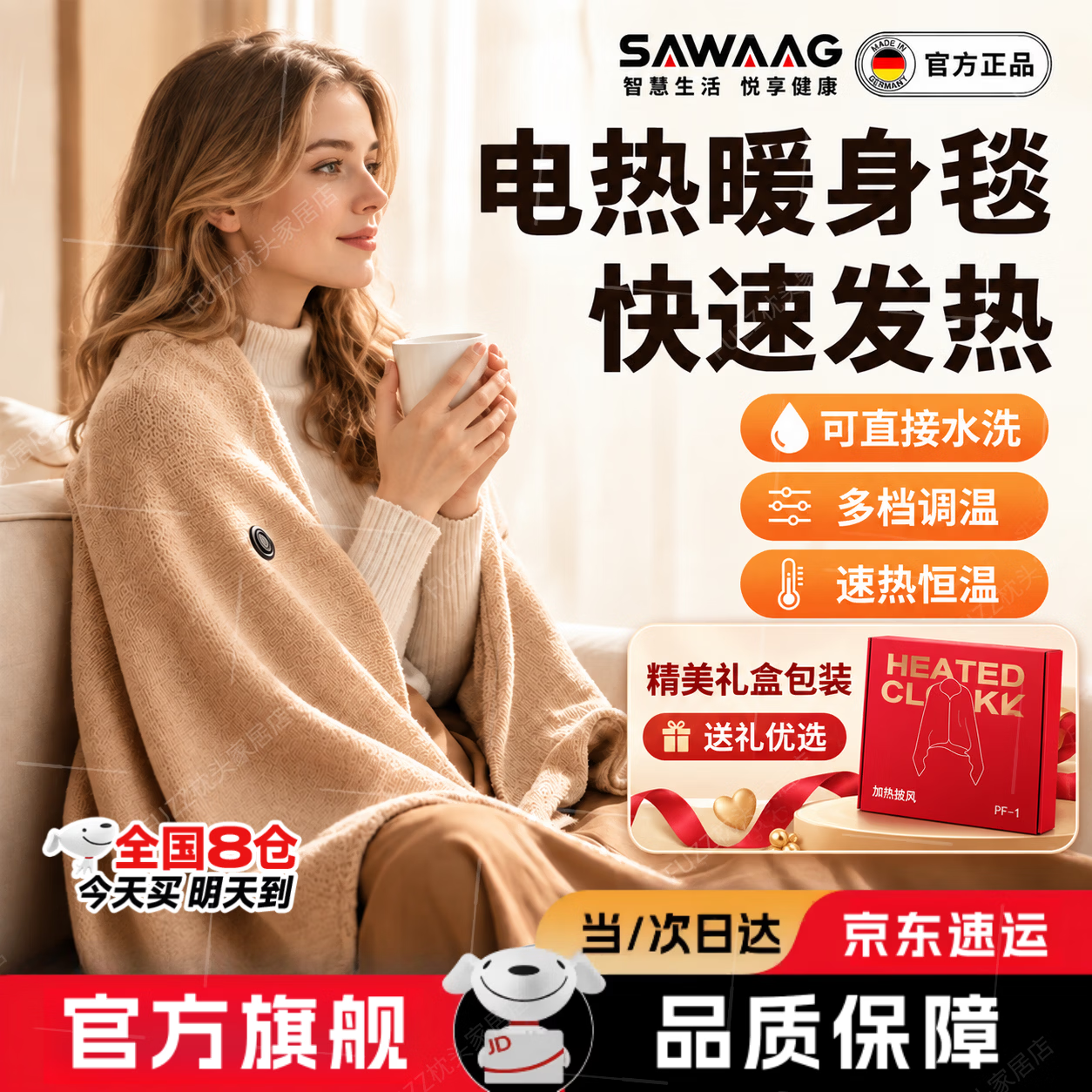 SAWAAG【德国】电热暖身毯披肩暖腿USB可水洗调节盖腿家用办公室发热毯 【雪松杏】碳纤维速热丨可机洗丨usb免插电 电热披肩毯充电宝全发热加热盖毯usb暖身