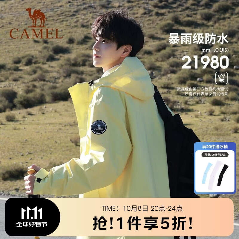 8号20点 骆驼五折车26王者铠甲三合一冲锋衣男款货号：A35CA6B348https://u.jd.com/FOdii0n 女款货号：A25CA6B347https://u.jd.com/FrdasAZ 购物金后284   得物379销量起来了秒卖券https://u.jd.com/FDdwxEC 