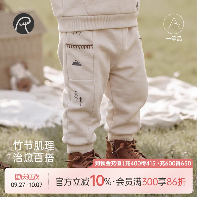 乖奇熊【竹节棉】儿童运动卫裤春秋季宝宝休闲束脚裤婴幼外出长裤 鹭白 80
