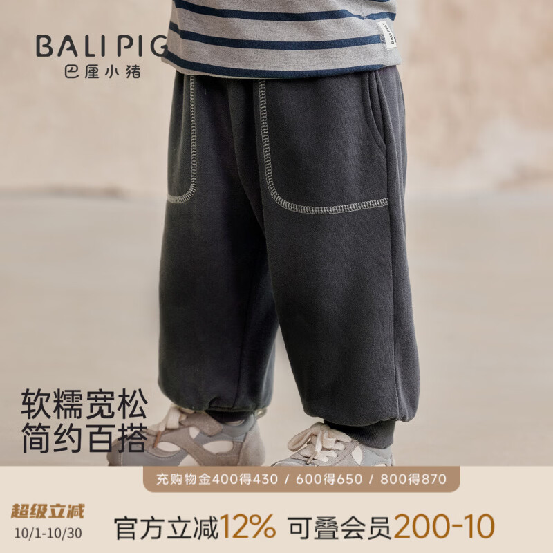 巴厘小猪（BALIPIG）男童裤子秋季卫裤束脚裤宝宝运动裤婴幼儿秋款女童长裤儿童休闲裤 石墨灰 100 cm