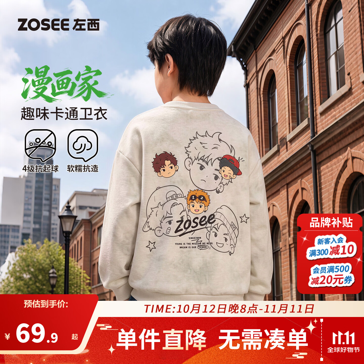 左西童装男童卫衣2026新款儿童洋气漫画上衣男孩秋装长袖运动春秋 麻灰 【4级抗起球】 150 cm