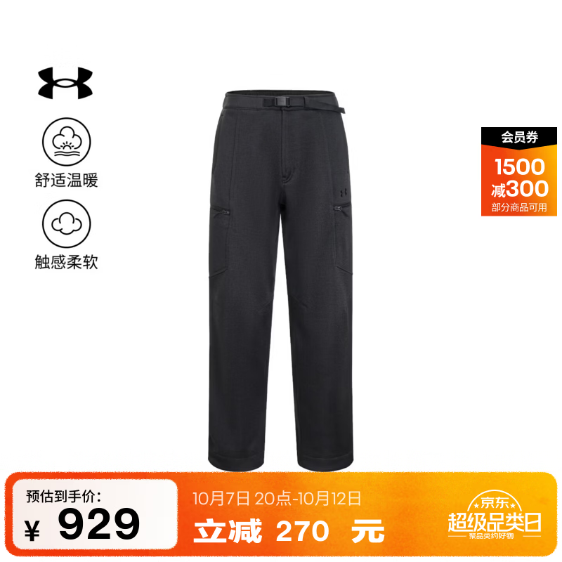 安德玛（Under Armour）UA秋冬Urban OD 男子运动休闲宽松长裤6018513 黑色001 3XL