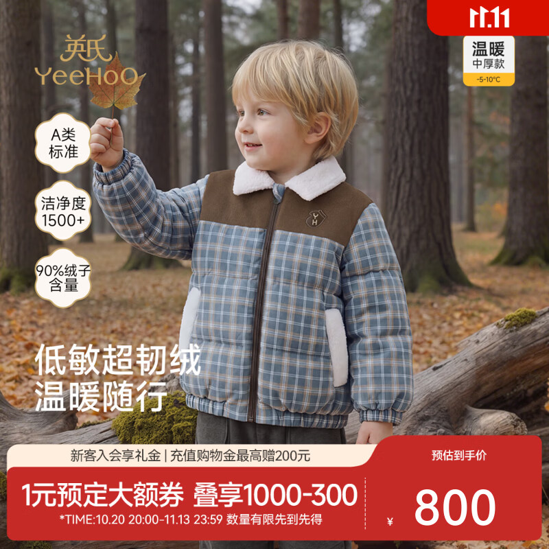 英氏（YEEHOO）【商场同款】宝宝外套冬新款男宝羽绒服羽绒格纹复古百搭 海蓝格韵 100 CM